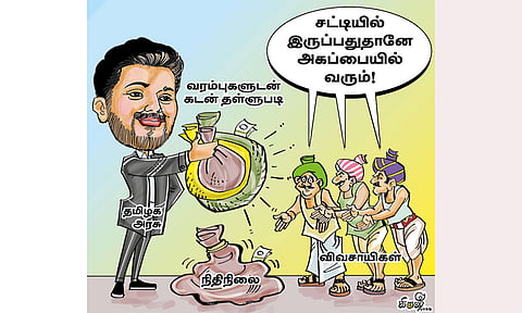 திருப்தி அளிக்கிறதா விவசாயக் கடன் தள்ளுபடி?
