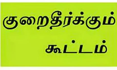 10-ந்தேதி நெல்லையில் இ.எஸ்.ஐ. குறைதீர்க்கும் முகாம்