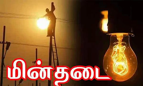 செவ்வாய்க்கிழமை மின் நிறுத்தம்