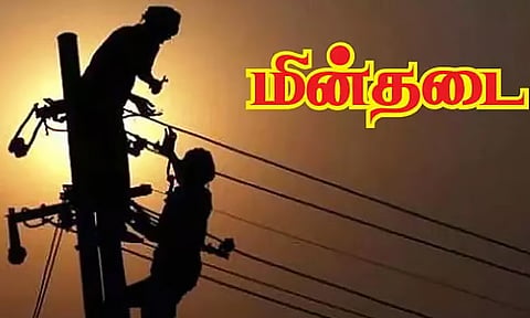 திருச்சியில் நாளை மின்தடை ஏற்படும் இடங்கள்