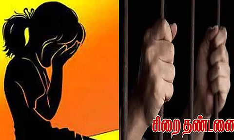 ஆண்டுகள் சிறை