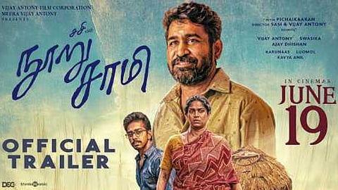 விஜய் ஆண்டனியின் “நூறு சாமி” படத்தின் டிரெய்லர் வெளியானது