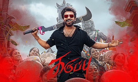 கருப்பு