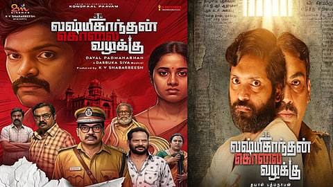 “லக்ஷ்மிகாந்தன் கொலை வழக்கு” படத்தின் பர்ஸ்ட் சிங்கிள் அப்டேட்