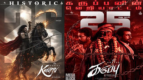 25வது நாளை கடந்த சூர்யாவின் “கருப்பு” திரைப்படம்