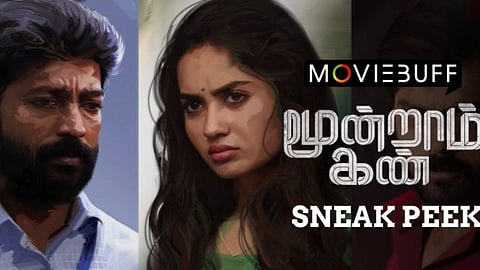 “மூன்றாம் கண்” படத்தின் ஸ்னீக் பீக் வீடியோ வெளியீடு