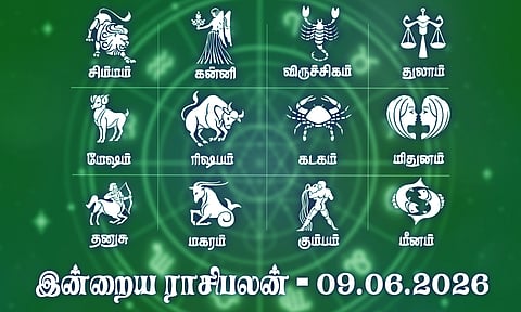 இன்றைய ராசிபலன் (09.06.2026): சுப காரியம் கைகூடும் நாள்..!