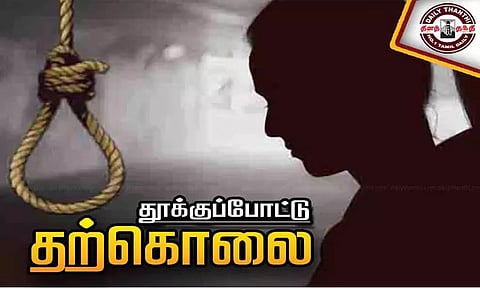 இன்ஸ்டாகிராம் காதல் விவகாரம்: அண்ணன் கண்டித்ததால் மனமுடைந்த இளம்பெண் தற்கொலை