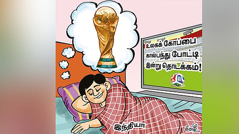 உலகக்கோப்பை கால்பந்தில் இந்தியா கால் பதிப்பது எப்போது?