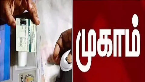 குறைதீர் முகாம்