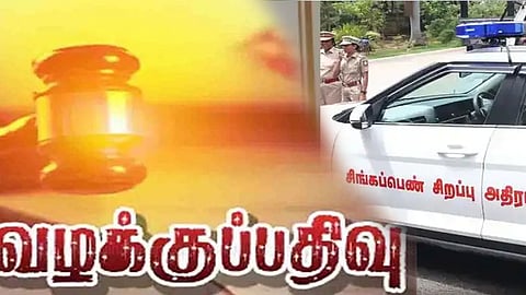 சிங்கப்பெண் அதிரடிப்படை மூலம் சென்னையில் முதல் வழக்கு பதிவு