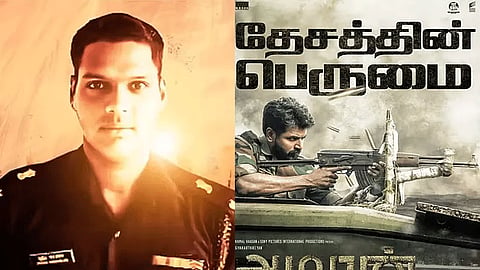 மேஜர் முகுந்த் வரதராஜன்