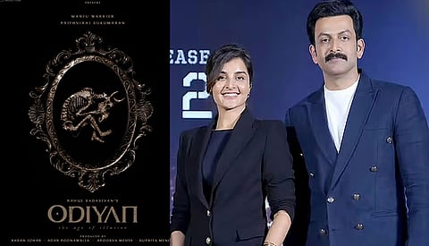 பிருத்விராஜின் “ஒடியன்” படத்தின் பர்ஸ்ட் லுக் வெளியீடு