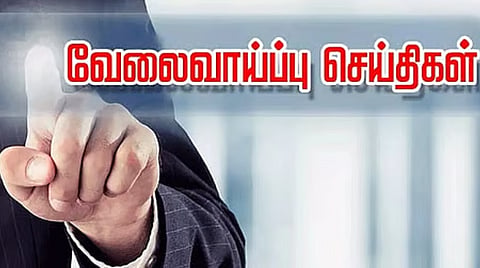 546 காலியிடங்களை நிரப்ப யுபிஎஸ்சி அறிவிப்பு வெளியீடு