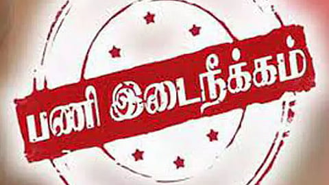 பட்டா மாற்றம்: ரூ.8 ஆயிரம் லஞ்சம் வாங்கிய பெண் வி.ஏ.ஓ. பணியிடை நீக்கம்