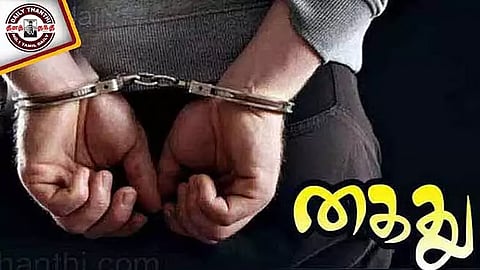 கைது
