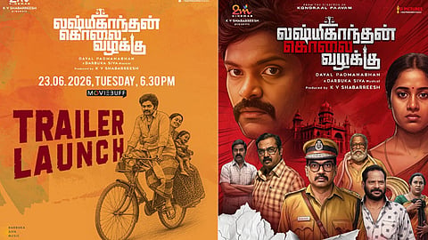“லட்சுமிகாந்தன் கொலை வழக்கு” படத்தின் டிரெய்லர் நாளை வெளியீடு