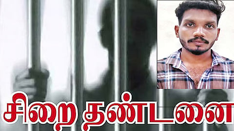 சிறை