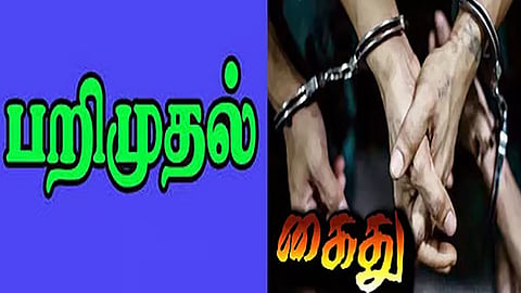 கஞ்சா பறிமுதல்