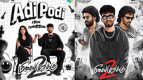 ஹிப்ஹாப் ஆதியின் “மீசைய முறுக்கு 2” படத்தின் “அடி போடி” பாடல் நாளை வெளியீடு