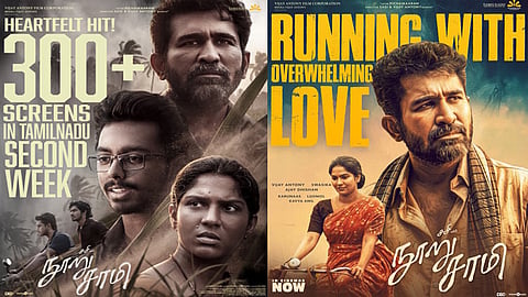 8 நாட்களில் விஜய் ஆண்டனியின் “நூறு சாமி” திரைப்படம் செய்துள்ள வசூல்.. எவ்வளவு தெரியுமா?