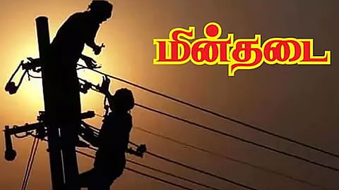 மின்தடை