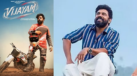 மீண்டும் இணையும் 'பிரேமம்' பட கூட்டணி.. புதிய படத்தின் டைட்டில் வெளியானது
