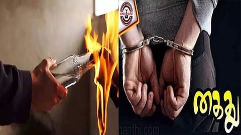 பெட்ரோல் குண்டு வீச்சு, 2 பேர் கைது