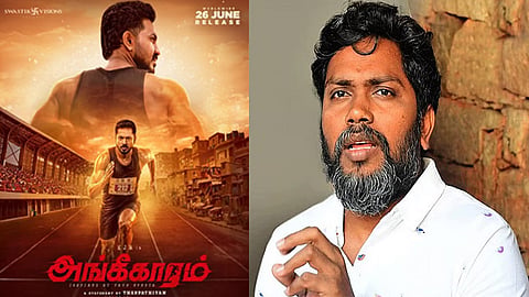“அங்கீகாரம்” படத்தை பாராட்டிய இயக்குனர் பா.ரஞ்சித்