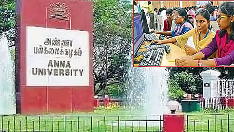 பொறியியல் கல்லூரி