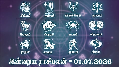 ராசிபலன்