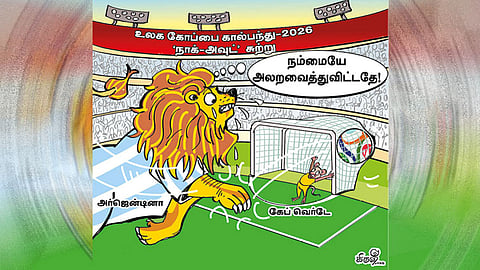 கால்பந்தின் வல்லரசையே அலற வைத்த குட்டி நாடு