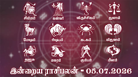 குடும்பத்தில் அமைதியான சூழ்நிலை நிலவும் நாள்... இன்றைய ராசிபலன் - 05.07.2026