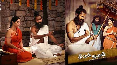 அமெரிக்காவில் வெளியான 'திருக்குறள்-2' பட முன்னோட்டம்