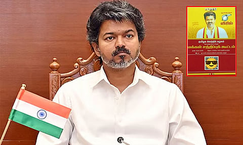 முதல்-அமைச்சர் விஜய்