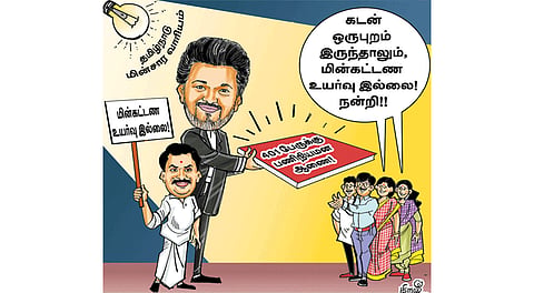 கடனில் மூழ்கும் மின்சார வாரியம்