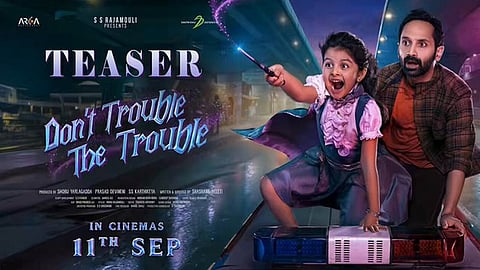பகத் பாசிலின் “டோண்ட் டிரபிள் தி டிரபிள்” படத்தின் டீசர் வெளியானது
