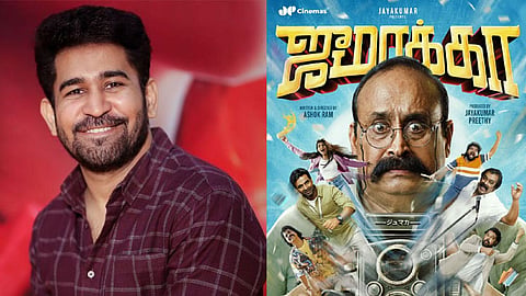 `ஜுமாக்கா' படத்தின் பர்ஸ்ட் லுக் போஸ்டரை வெளியிட்ட விஜய் ஆண்டனி