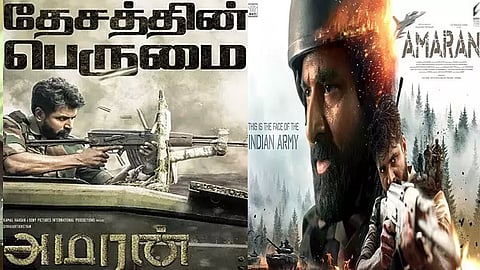72வது திரைப்பட விருதுகள் அறிவிப்பு: 3 தேசிய விருதுகளை வென்ற “அமரன்”