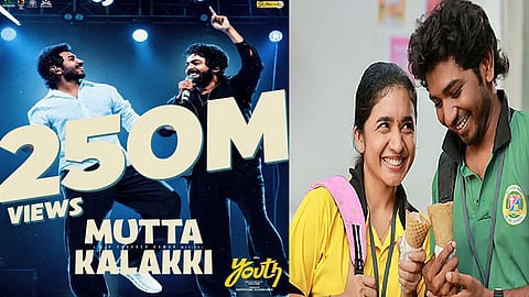 25 கோடி பார்வைகளை கடந்த “யூத்” படத்தின் “முட்ட கலக்கி” பாடல்