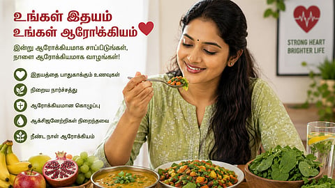 இதய ஆரோக்கியத்தை மேம்படுத்தும் உணவுகள்