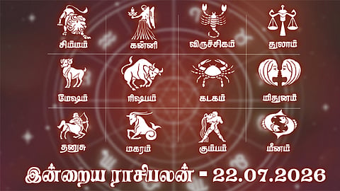 சேமிப்பு உயரும் நாள்... இன்றைய ராசிபலன் - 22.07.2026