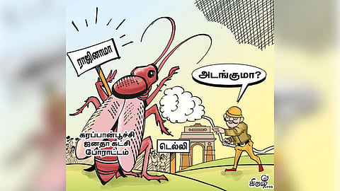 இந்தியாவை உலுக்கிய கரப்பான் பூச்சி கட்சி போராட்டம்
