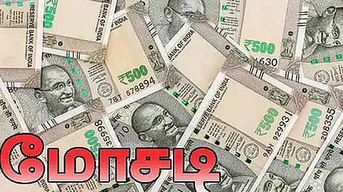 வேலை வாங்கித் தருவதாகக் கூறி இளைஞரிடம் ரூ.1.54 லட்சம் மோசடி