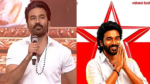 நம் ஒற்றுமைக்கு சக்தி இருக்கிறது, அந்த சக்திக்கு நோக்கமும் உண்டு - நடிகர் தனுஷ்