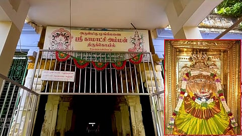 மூங்கிலணை காமாட்சி அம்மன் கோவில்