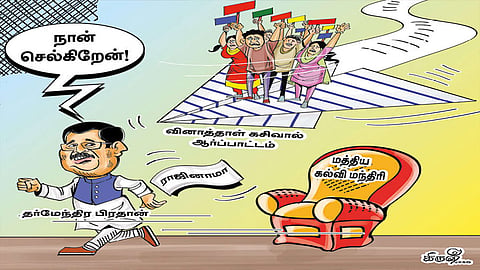 அன்று போராடினார்; இன்று பதவியை இழந்தார்!