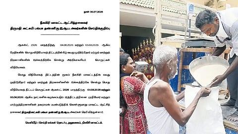 திமுக ஆட்சியில் அறிமுகமான 'தாயுமானவர் திட்டம்' பெயர் மாற்றம்!
