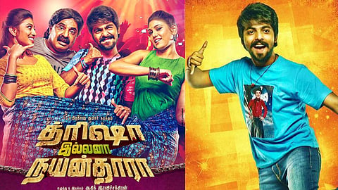 11 ஆண்டுகளுக்குப் பிறகு மீண்டும் திரைக்கு வருகிறது 'த்ரிஷா இல்லனா நயன்தாரா'