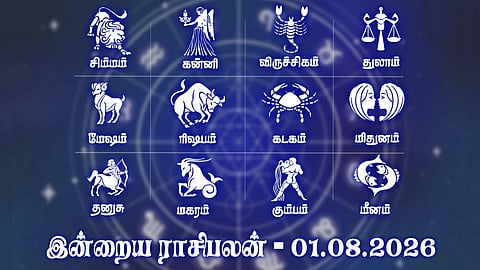 தொழிலில் வருமானம் அதிகரிக்கும்... இன்றைய ராசிபலன் - 01.08.2026